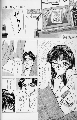 Page 25 of WORKIN' GIRLS ARE BEAUTIFUL