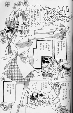 Page 40 of WORKIN' GIRLS ARE BEAUTIFUL