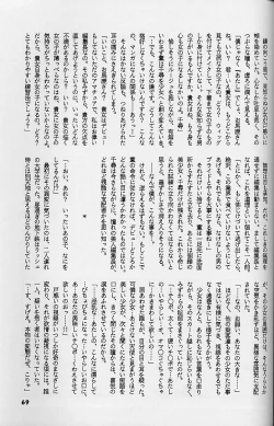 Page 68 of WORKIN' GIRLS ARE BEAUTIFUL