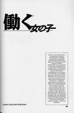 Page 87 of WORKIN' GIRLS ARE BEAUTIFUL