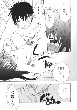 Page 113 of Onna no Ko no Himitsu