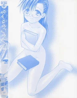 Page 4 of Onna no Ko no Himitsu