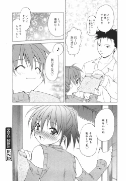 Page 86 of Onna no Ko no Himitsu