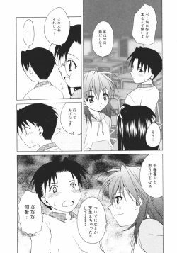 Page 88 of Onna no Ko no Himitsu