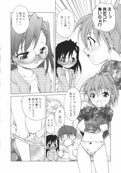 Page 94 of Onna no Ko no Himitsu