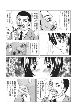 Page 139 of Chijoku no Sono