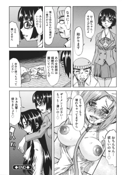 Page 166 of Chijoku no Sono