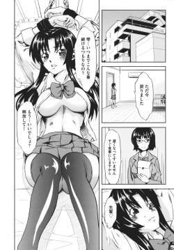 Page 168 of Chijoku no Sono