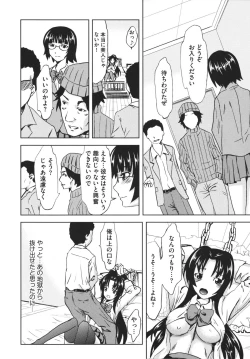 Page 172 of Chijoku no Sono