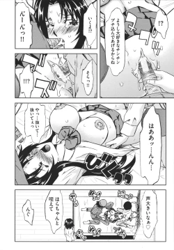 Page 174 of Chijoku no Sono