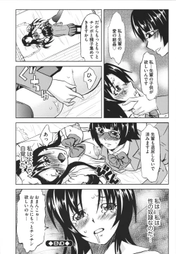 Page 182 of Chijoku no Sono