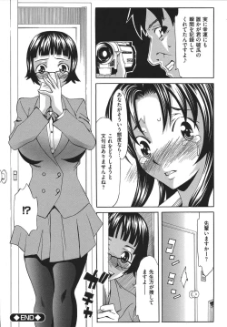 Page 22 of Chijoku no Sono