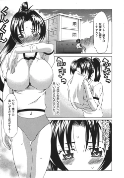 Page 41 of Chijoku no Sono