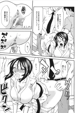 Page 63 of Chijoku no Sono