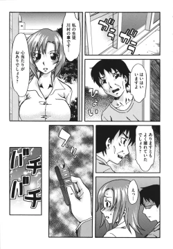 Page 75 of Chijoku no Sono