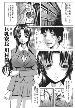 Page 7 of Chijoku no Sono