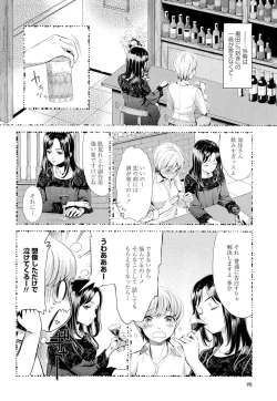 Page 109 of Noukou Dorori