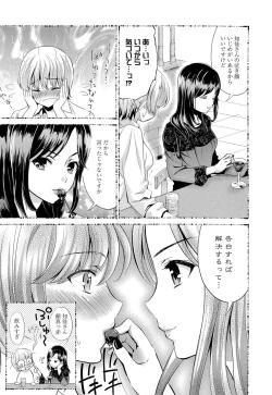 Page 111 of Noukou Dorori