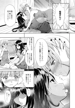 Page 116 of Noukou Dorori