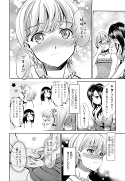 Page 117 of Noukou Dorori