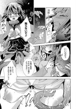 Page 152 of Noukou Dorori