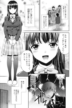 Page 16 of Noukou Dorori