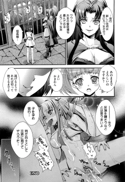 Page 195 of Noukou Dorori