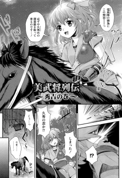 Page 196 of Noukou Dorori