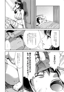 Page 21 of Noukou Dorori