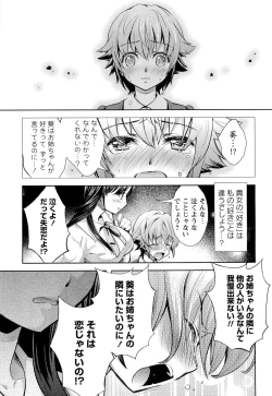 Page 60 of Noukou Dorori