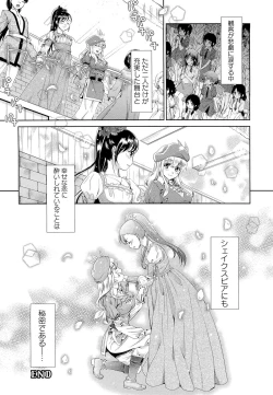 Page 85 of Noukou Dorori