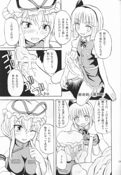 Page 28 of Touhou Youjo Ranbu 3
