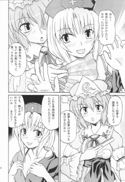 Page 9 of Touhou Youjo Ranbu 3