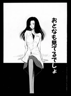 Page 67 of Momoiro, Daisuki!