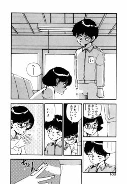 Page 110 of Ohimesama to Iroiro