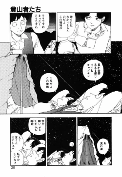 Page 32 of Ohimesama to Iroiro