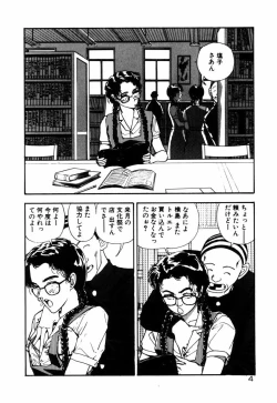 Page 7 of Ohimesama to Iroiro