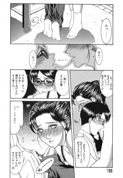 Page 161 of Hitoduma Ecchi