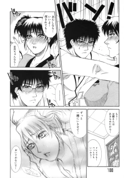 Page 189 of Hitoduma Ecchi