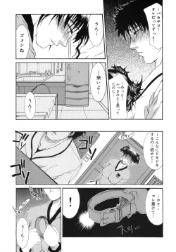 Page 190 of Hitoduma Ecchi