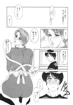 Page 76 of Hitoduma Ecchi