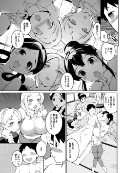 Page 28 of Meshimase Nippon Ch.1-3