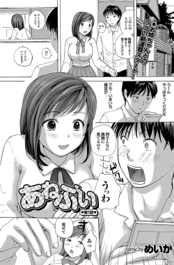 Page 1 of Anebui Ch. 1-3