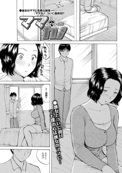 Page 53 of Mama Kano Ch.1-4