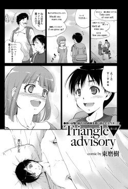 Page 20 of Triangle advisory Ch.1-3