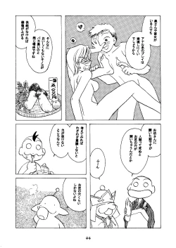 Page 45 of Ge purin