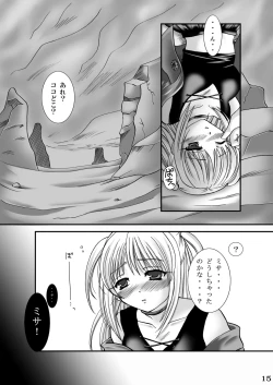 Page 14 of Seinen Ero Jump