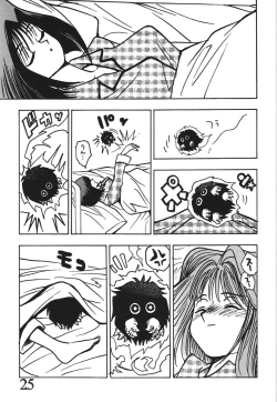 Page 24 of Seinen Miracle JUMP