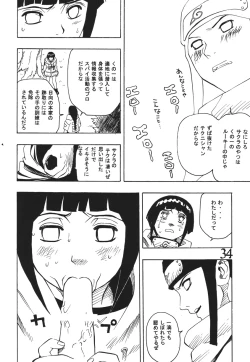 Page 33 of Seinen Miracle JUMP