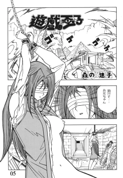 Page 4 of Seinen Miracle JUMP